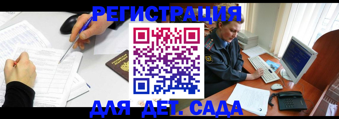 временная прописка в Щёлкино