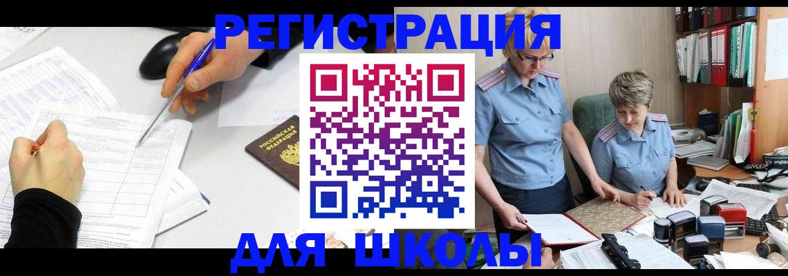 временная регистрация собственник в Щёлкино