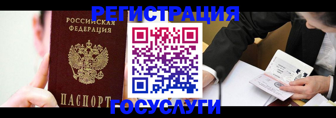 прописка иностранных граждан в Щёлкино