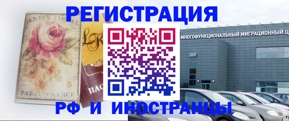 прописка законно в Щёлкино