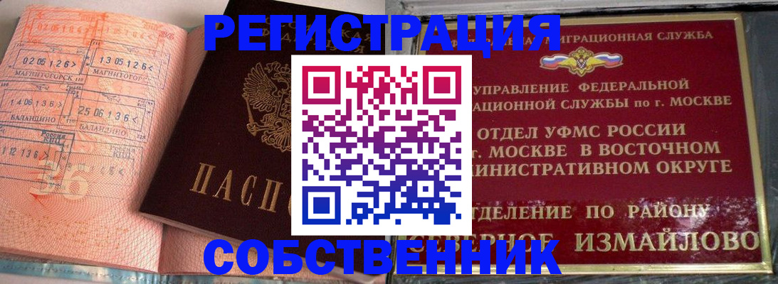 прописка паспорт в Щёлкино